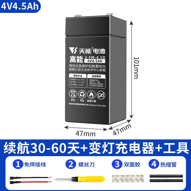 天能高能款电子秤电池4V/6V4AH/4.5AH/5AH蓄电池电子秤玩具电瓶