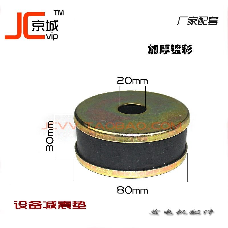 柴油机汽油发电机组橡胶缓冲垫 加厚减震垫 避震器 固定防震脚垫,玩具/童车/益智/积木/模型,毛绒/玩偶/公仔/布艺类玩具,淘宝优惠券,粉丝福利购,淘宝优惠卷