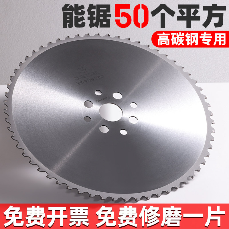 圆锯机专用不锈钢高速钨钢合金金属切割锯片冷切切割机刀片圆锯片