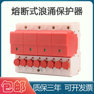 65T 20T 80T工业型防雷器安全模块 R40T 浪涌保护器带熔断保护CPM