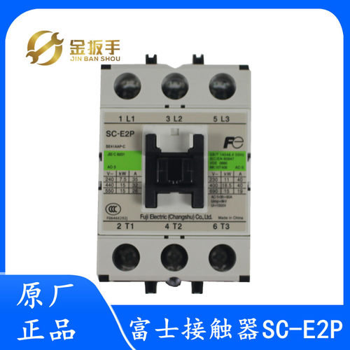 原装杭州西奥/西子奥的斯电梯配件 SC-E2P富士交流主接触器AC110V
