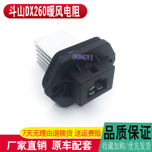 斗山大宇DX220 230 250 260 300挖土机空调鼓风机暖风电阻调节器