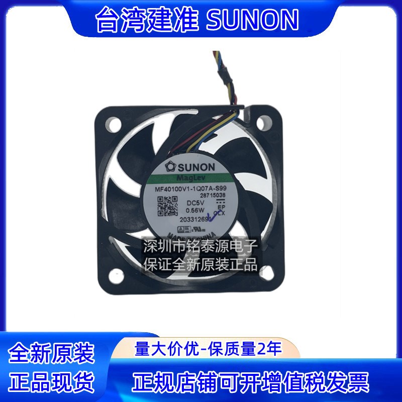 原装SUNON 4010 5V 4CM PWM大风量散热风扇MF40100V1-1Q07A-S99