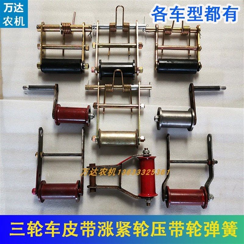 五征时风三轮车皮带涨紧轮三角带张紧轮压带轮弹簧农用三轮车配件图片