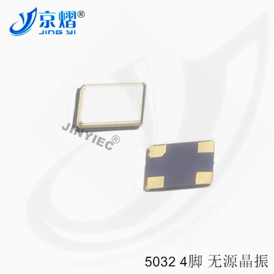 贴片无源晶振 5032 25MHZ  4脚 25.000 振荡器 全新现货