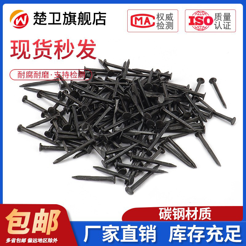 鞋钉臭皮钉黑色小铁钉钉鞋小钉子修鞋钉二两左右13mm16mm19mm25mm图片
