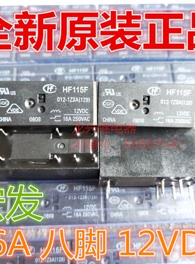 全新原装宏发HF115F 012-1Z3A 12VDC 5脚 HF115F 012-1ZS3AF 1ZS3