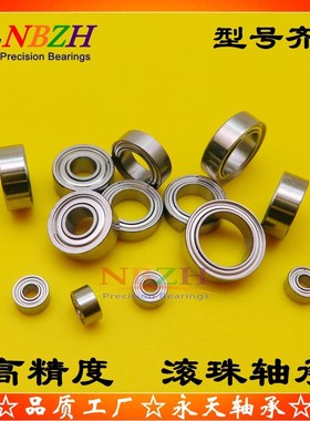 滚珠轴承 C-SB623 B624 B625ZZ B626ZZ B627 B628 B629ZZ 不锈钢