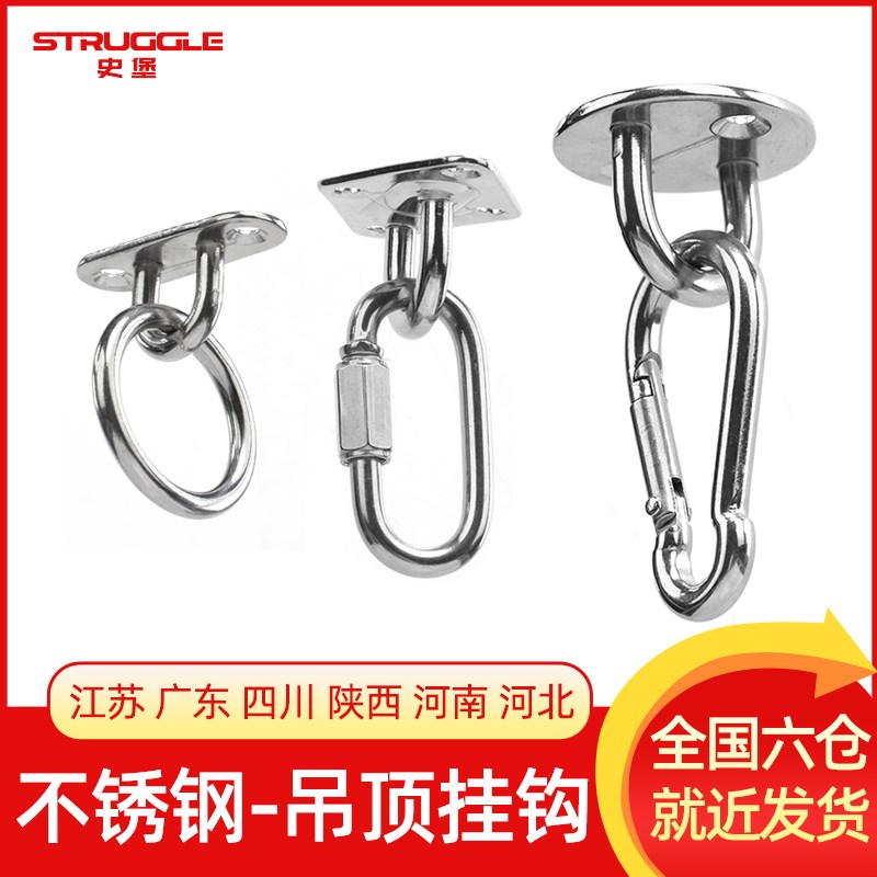 304不锈钢吊顶挂钩吊扇钩沙袋钩灯钩固定钩U型承重吊环吊钩