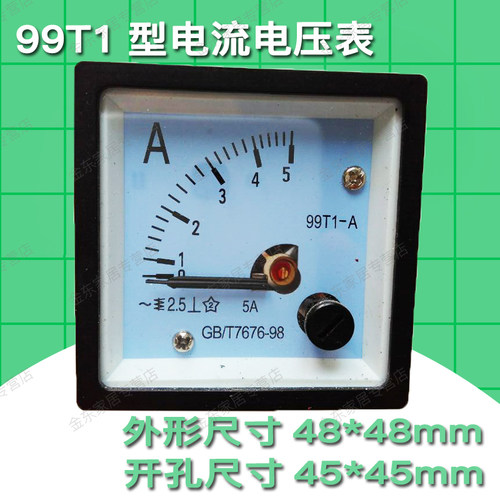 99T1-A电流表99C1-V电压表450V指针式机械测量仪表头交流家用380V