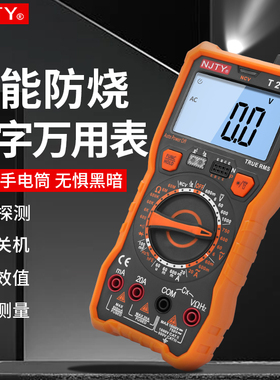 天宇万能表数字高精度智能防烧NCV电压探测万用表自动量程电工用