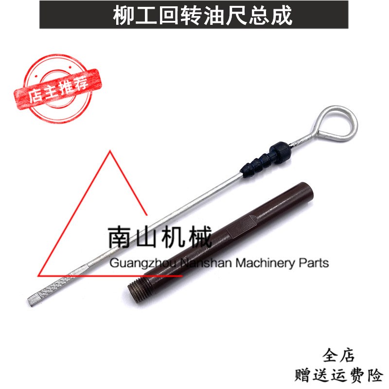 柳工CLG913E/915E/920E/922/926E回转油尺旋转马达加油尺套管挖机