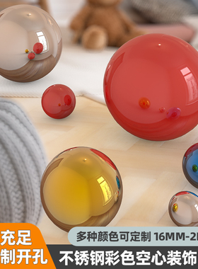 不锈钢球圆球空心彩色球美陈装饰橱窗展会吊顶球白色红色黄色金色