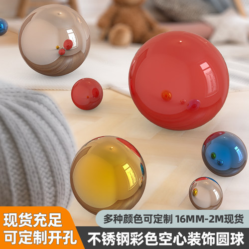 不锈钢球圆球空心彩色球美陈装饰橱窗展会吊顶球白色红色黄色金色