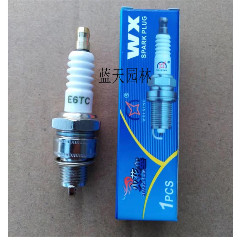 机车配件 二行程 山叶 木兰 新大洲 50 JOG E6TC 14厘火花塞