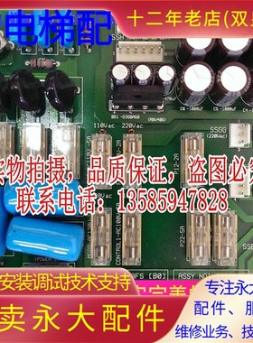 100%全新原装永大电梯FB-SAFS(B0)W2000695NTVF控制柜保险丝板