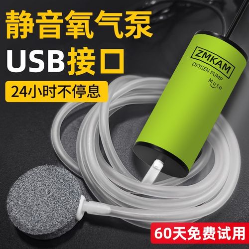 氧气泵小型usb充氧机鱼池养鱼家用打氧器大功率超静音鱼缸增氧泵