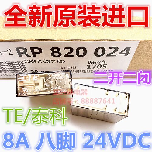 全新原装 RP820024 TE/泰科 24VDC二开二闭 继电器 RP821024