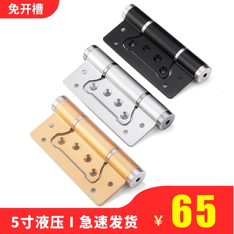 阻尼暗门自动关门合页定位隐形门合页液压缓冲回弹闭门器弹簧合页图片