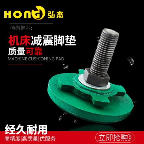重型减震垫铁地脚冲床可调垫铁设备S78系列M20/30垫脚雕刻机配件