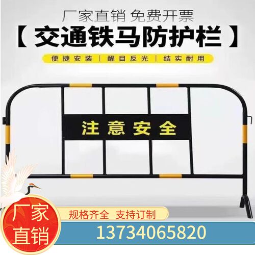 吉林铁马护栏隔离安全防护栏镀锌管围栏移动铁马道路围挡工地