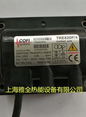 COFI燃烧机点火变压器TRE820 TRE820P TRE820P/4 TRE820PIS高压包