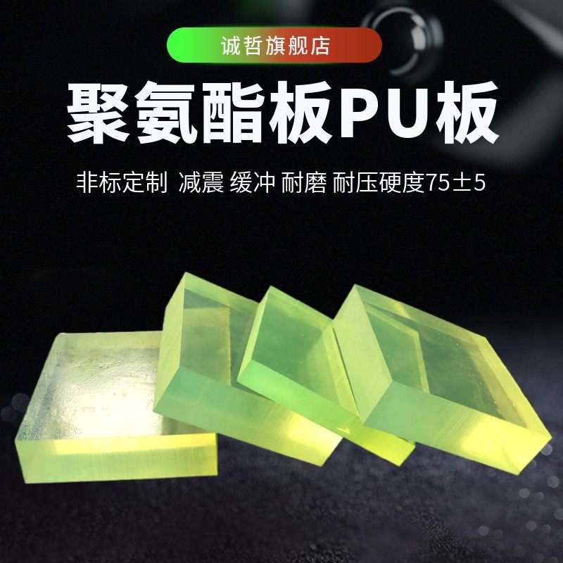 聚氨酯板PU牛筋橡胶垫卷牛津垫块优弹力减震垫刀模缓冲耐磨方板