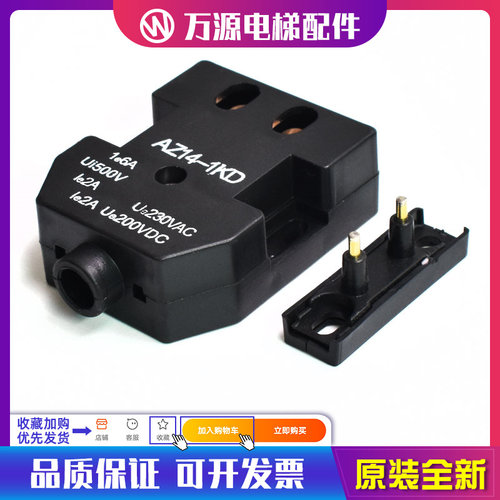 A105D AZ14-1KD 副门锁适用于OTIS电梯 付门锁开关 触点开关 包邮