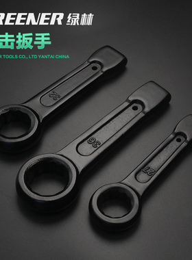 开口两用扳手工具梅花扳手敲击板手重型多功能万能17一19眼镜板子