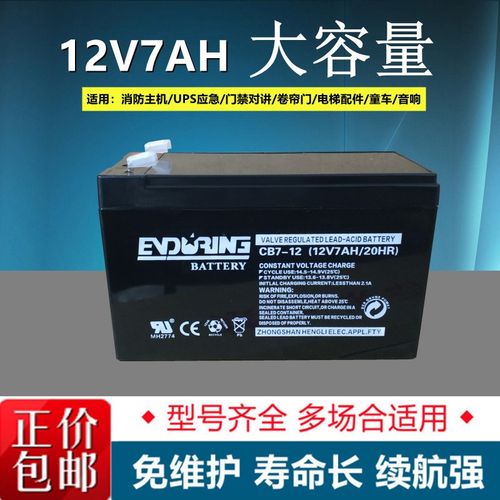 恒力蓄电池CB17-12 v17ah5AH7AH9AH12AH消防主机电梯UPS应急电源