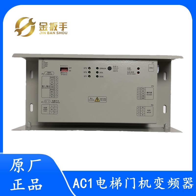奥的斯电梯DO3000S门机变频器HAA24360AK3/K1/AC1/AW1/AE2/AE5/N1