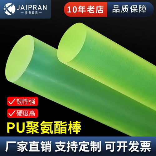 牛筋棒橡胶棒实心高弹力圆柱聚氨酯弹性橡胶棒PU优力胶棒防身软棒