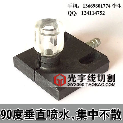 线切割喷水板 50*50带套嘴喷水板 孔距30mm 带磁性 10元/块7