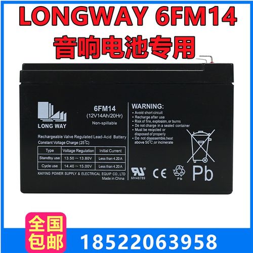 龙威12V14AH蓄电池照明UPS消防报警电梯应急6FM14音响专用电瓶14A