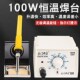 936恒温电烙铁套装 60W调温焊台无铅防静电手机电脑维修锡焊接