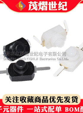 1208YD 1288BM 小号 手电筒开关2脚 15B按钮 开关手电筒控制开关