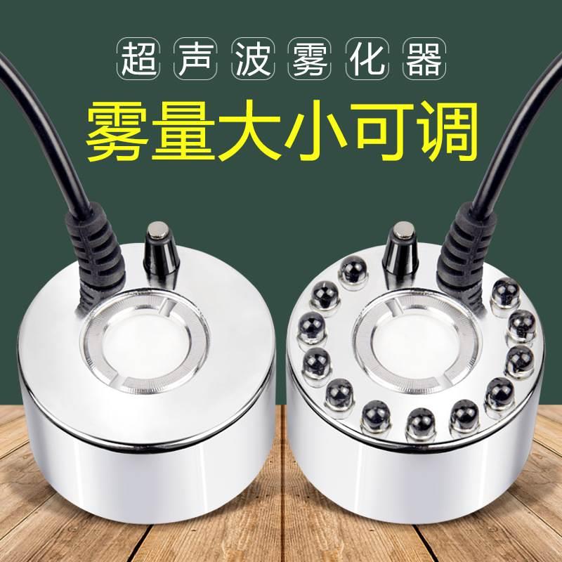 雾化加湿水景造雾烟雾器喷雾器流水摆件鱼池水池制雾鱼缸起雾小型