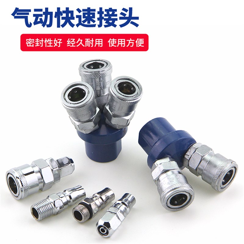 气管快速接头 空压机PU管气泵快插8mm接头SP20公母头自锁气动元件