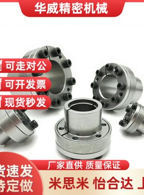 胀紧连接套上隆薄壁型 BDB19 20 22 24 25 28 30 32 35 38