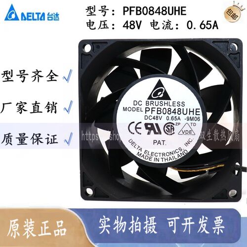 全新台达 PFB0848UHE 80*80*38MM 48V 0.65A 服务器散热风扇 滚珠