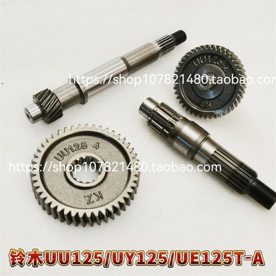 适配铃木UU125变速箱齿轮UY125乐至丽至UR小海豚QS110T套齿皮带轴