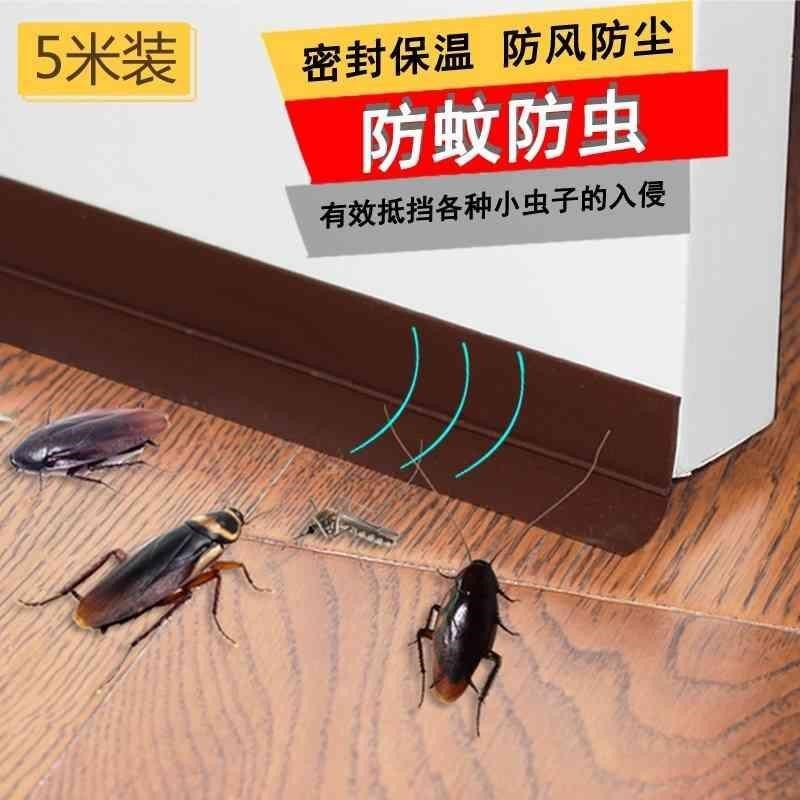门底缝隙挡条贴门底木门防鼠防虫门刷门框玻璃门挡板挡风自粘贴条图片