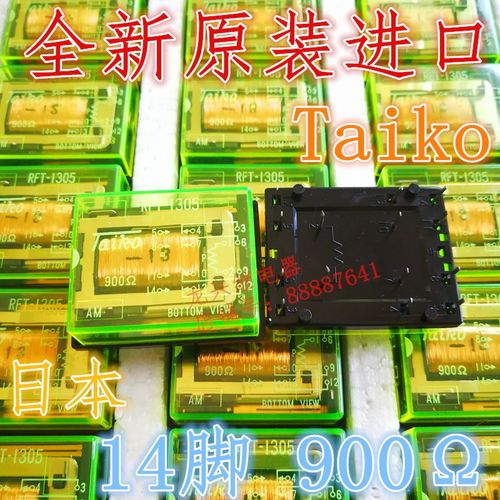 全新原装日本RFT-1305 进口900康泰RFT-1305 Taiko继电器十四脚