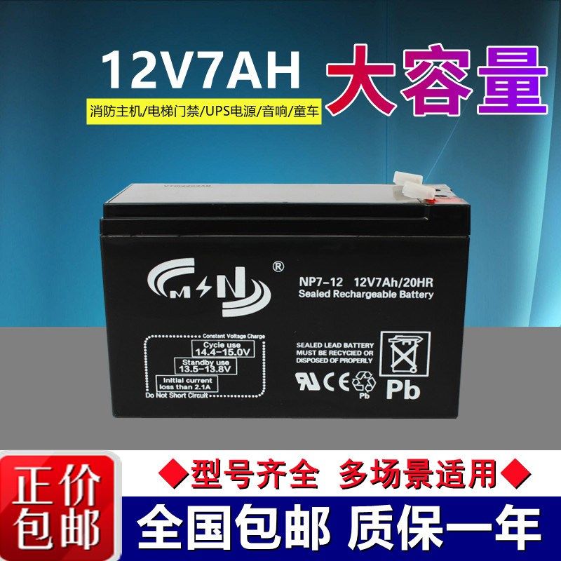 MN NP7-12 进口蓄电池12V7AH 原装进口 铅酸免维护蓄电池