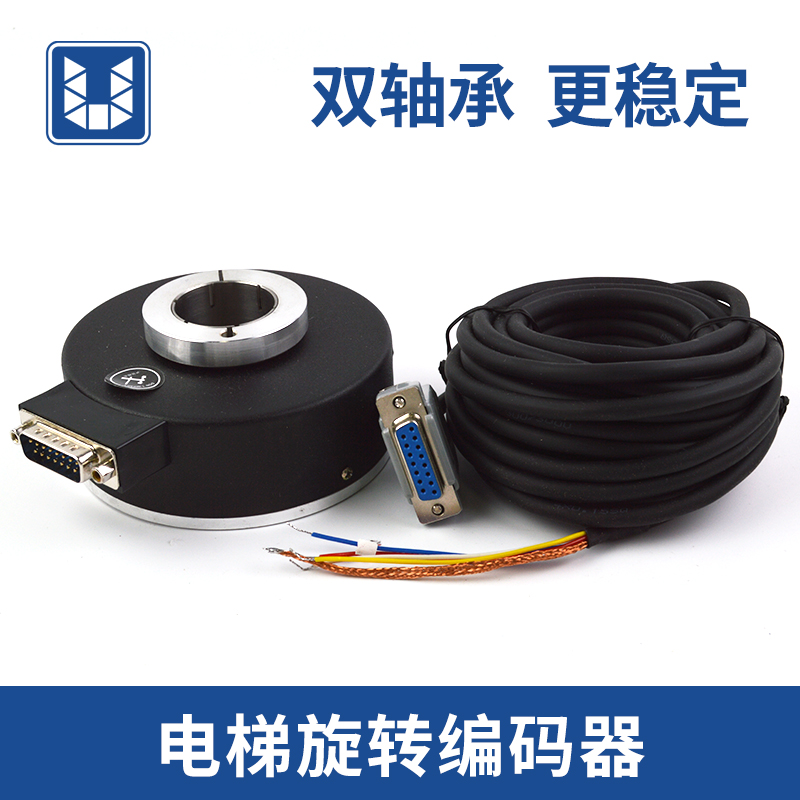 电梯旋转编码器 双轴承 替代汇通ei100h30c 1024br30y1编码器配件