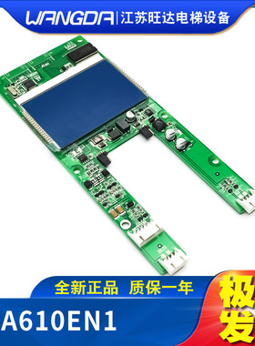 SWEET奥的斯 快速电梯EMA610EN1外呼显示板A3N41283/A3N59447工程