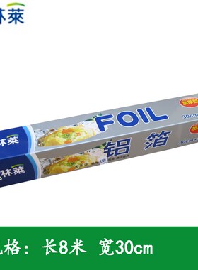 韩国克林莱CF-2锡箔铝箔厨房烧烤纸油纸烤肉烹饪烘焙专用30cm*8M