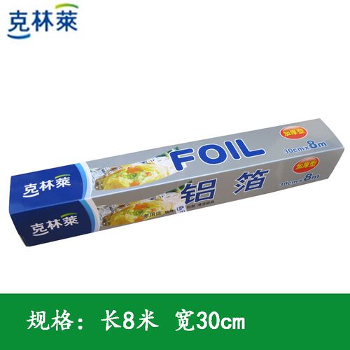 韩国克林莱CF-2锡箔铝箔厨房烧烤纸油纸烤肉烹饪烘焙专用30cm*8M