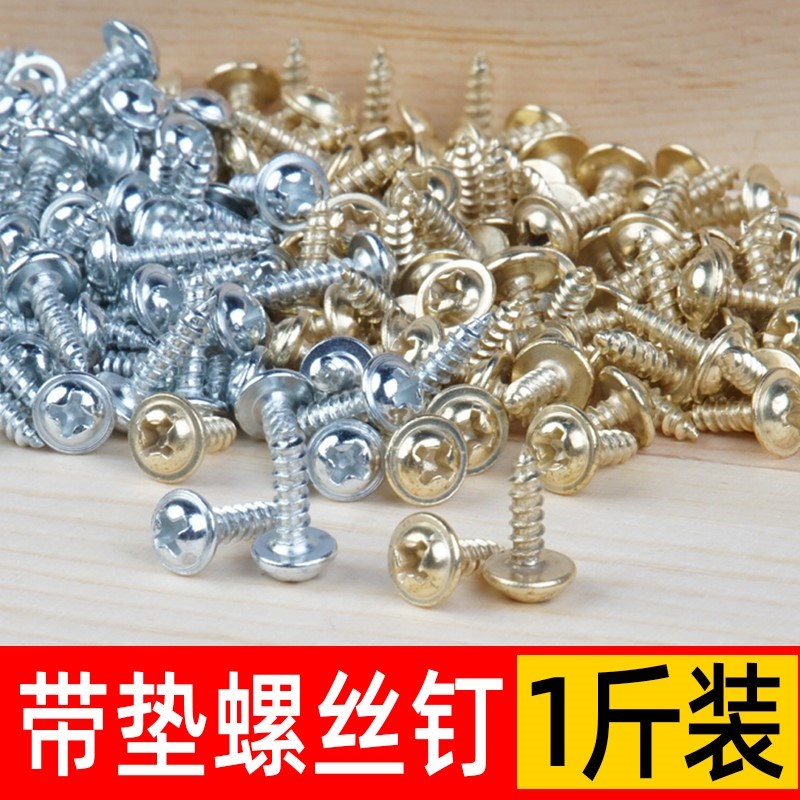 自自画框钉牙个性家具木工金钻小号螺丝钉尾丝攻攻细长五螺钉图片