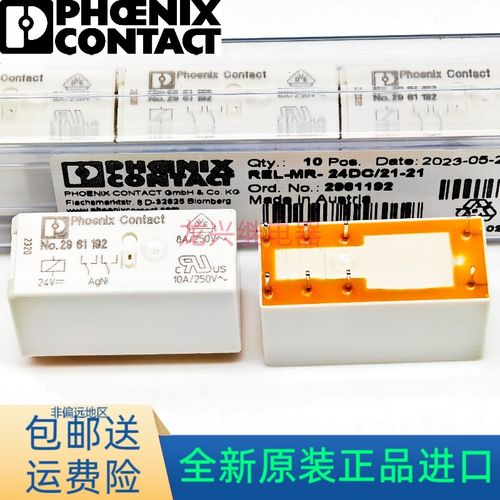 全新原装 No.2961192 24VDC菲尼克斯8A 二开二闭 2833521 继电器